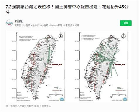 台體地圖|National Land Surveying and Mapping Center